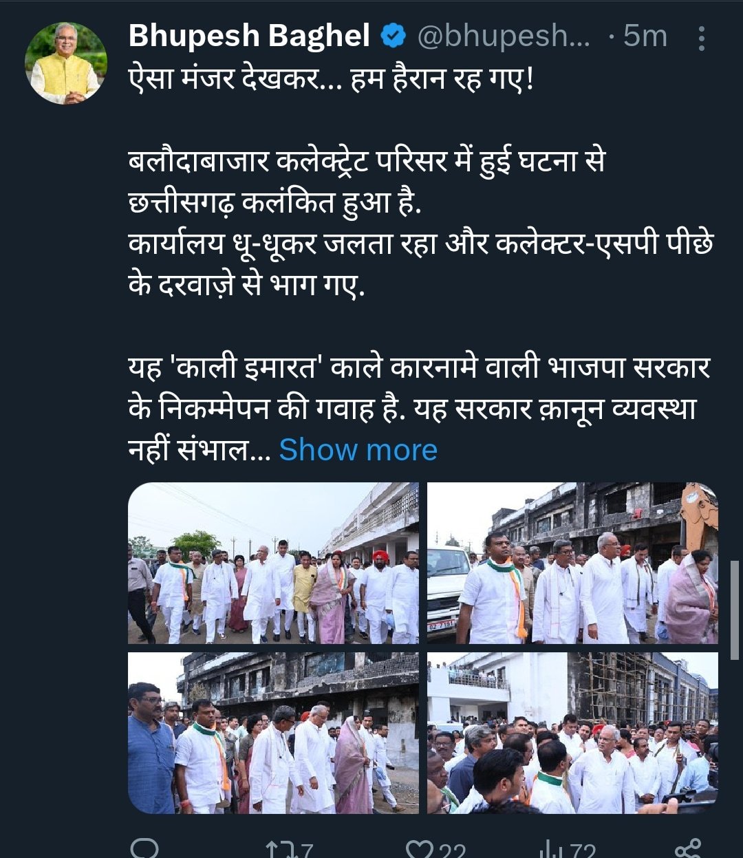 Baloda Bazar Violence, Baloda Bazar Violence update, Baloda Bazar Violence news, Baloda Bazar Violence reason, Baloda Bazar Satnami community Protest latest update, Congress delegation in Baloda Bazar, bhupesh baghel on Baloda Bazar protest, Baloda Bazar Satnami community Protest turn violent, What is jaitkham, Baloda Bazar news, Baloda Bazar news today, Baloda Bazar latest news, Baloda Bazar hindi news, police arrested 150 people in Baloda Bazar Case, Baloda Bazar collector sp removed, Chhattisgarh news, बालोदाबाजार हिंसा, बालोदाबाजार सतनामी समुदाय, भूपेश बघेल, भूपेस बघेल बलौदाबाजार हिंसा, छत्तीसगढ़ न्यूज, बलौदाबाजार हिंसा