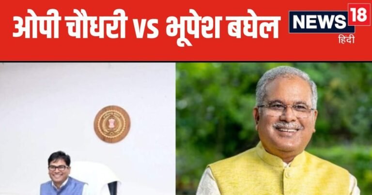 छत्तीसगढ़ में महतारी वंदन योजना पर सियासत: ओपी चौधरी का चैलेंज भूपेश बघेल को स्वीकार, पूर्व CM बोले- कब चलना है…