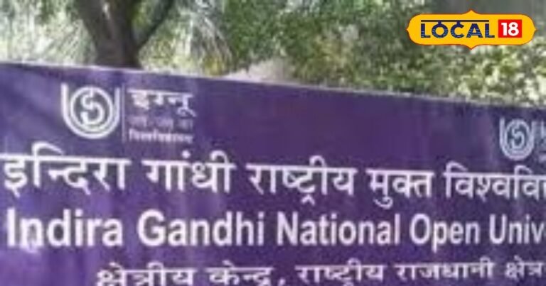 IGNOU में फिर से बढ़ी एडमिशन की तारीख, जानें कब तक कर सकते हैं आवेदन