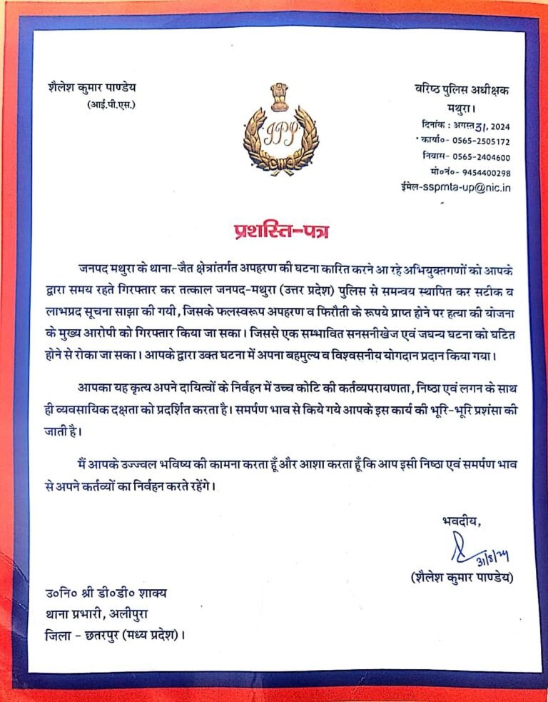 बच्चे का अपहरण एवं हत्या की धमकी देकर 01 करोड की फिरौती मॉगने की योजना बनाते हुये आरोपियों को पकडकर साजिश का किया पर्दाफाश