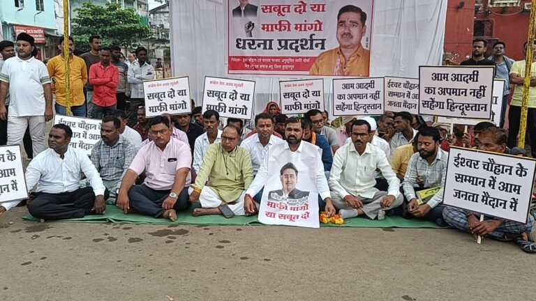 आरोप प्रत्यारोप का दोर जारी,कांग्रेस नेता के  खिलाफ विरोध प्रदर्शन,माफी मांगो या दो सबूत का नारा।