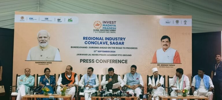 LIVE: सागर में ‘रीजनल इंडस्ट्री कॉन्क्लेव’ के संबंध में आयोजित पत्रकार वार्ता