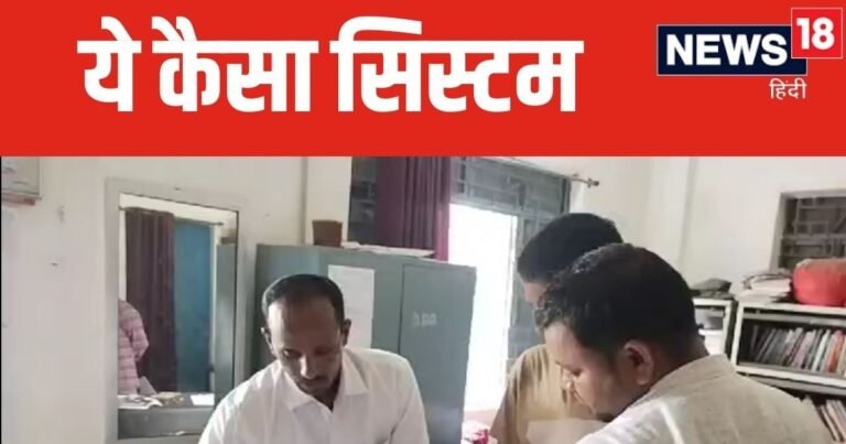 CG News: प्रिंसिपल पर सीधी की महिला ने लाया आरोप, हुआ फरार, नहीं दिखाई स्कूल में शकल, फिर भी मिली सैलरी