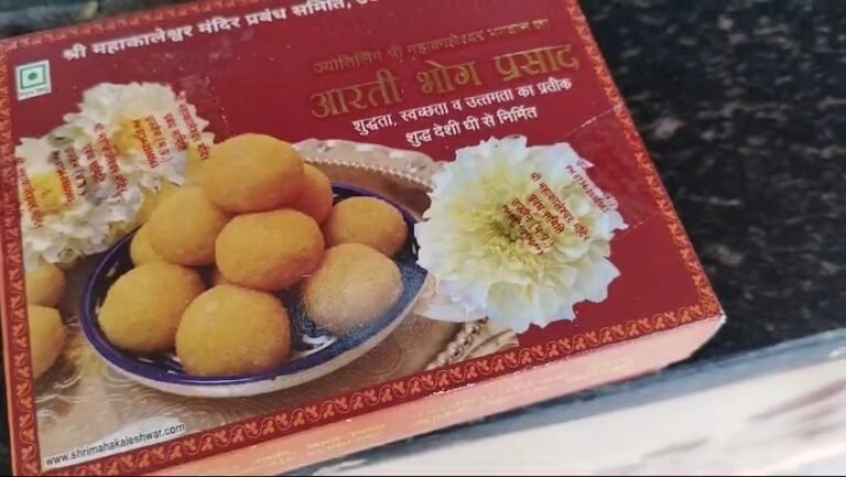 महाकाल मंदिर मे हाईकोर्ट के आदेशो का पालन…बाबा महाकाल के प्रसादी पैकेट से हटा मंदिर के शिखर का फोटो व ॐ….अब नए पैकेट मे मिल रहा प्रसाद