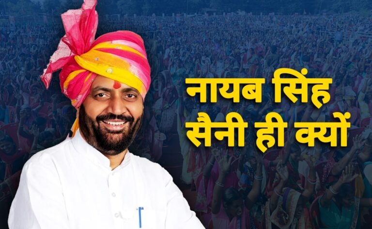 BJP ने नायब सिंह सैनी को फिर क्यों बनाया मुख्यमंत्री, 5 प्वाइंट में समझिए पीछे की राजनीति