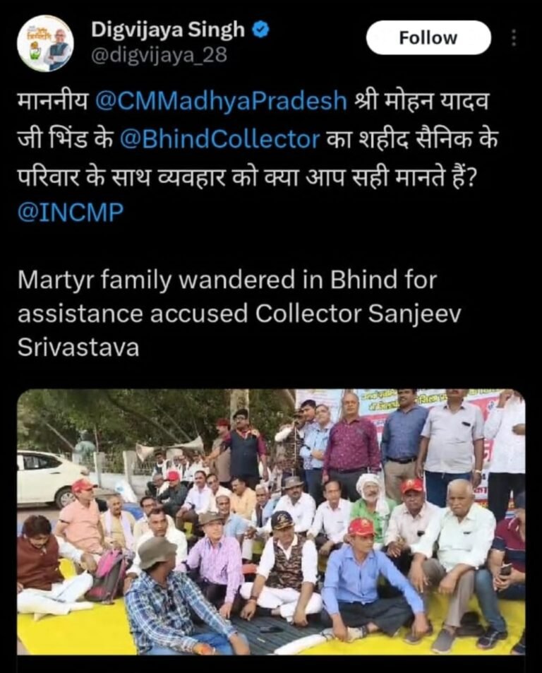 पूर्व मुख्यमंत्री दिग्विजय सिंह द्वारा X हैंडल पर शहीद के परिवार को लेकर मुख्यमंत्री को लेकर किया गया पोस्ट
