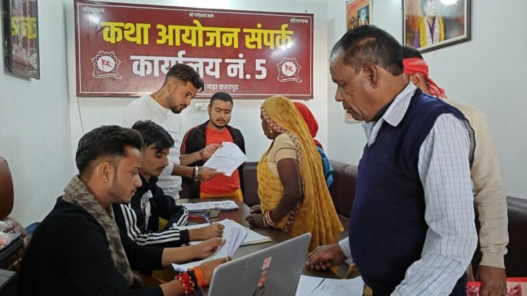 बागेश्वर धाम के सामूहिक विवाह सम्मेलन के लिए पंजीयन शुरू 15 दिसंबर तक सभी दस्तावेजों के साथ जमा करें फॉर्म