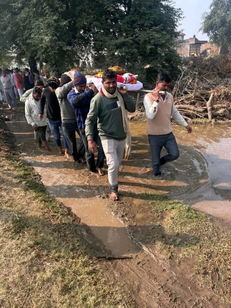 जीवन के अंतिम सफर में पानी और कीचड़ से भरी राह