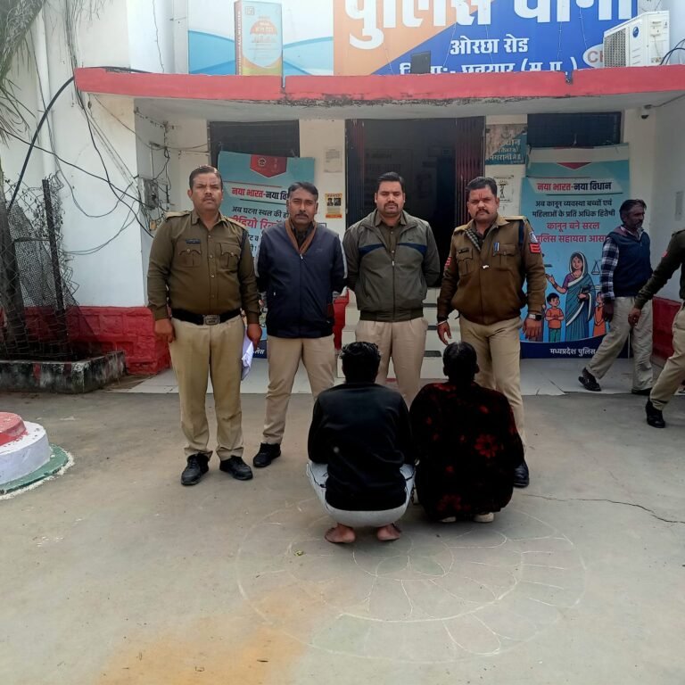थाना ओरछा रोड पुलिस ने दो-दो हज़ार के इनामी भिन्न-भिन्न प्रकरण के 2 बारंटी को किया गिरफ्तार।