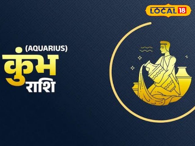 खुशखबरी का है संकेत, संपत्ति में निवेश से रखें ध्यान, जानें कैसा रहेगा द खुशखबरी का है संकेत, संपत्ति में निवेश से रखें ध्यान, जानें कैसा रहेगा द