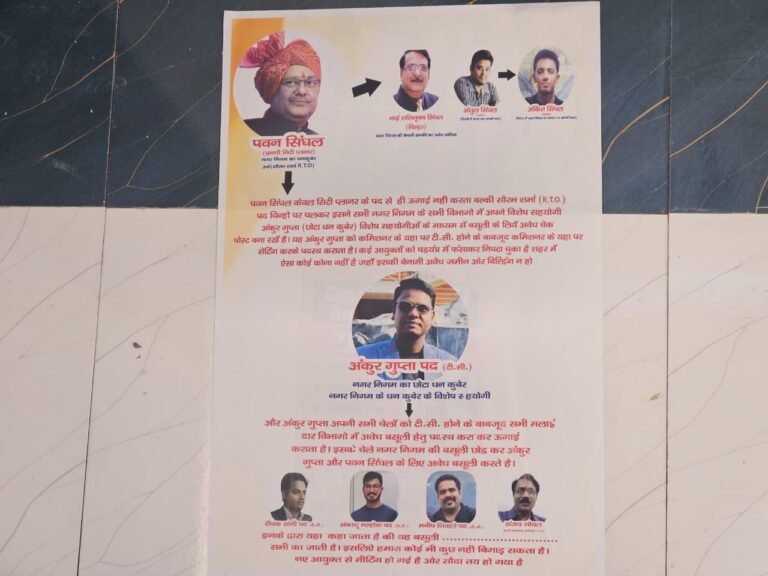 ग्वालियर नगर निगम में सौरभ शर्मा की तरह धन कुबेर टॉयलेट में चिपके पोस्टर