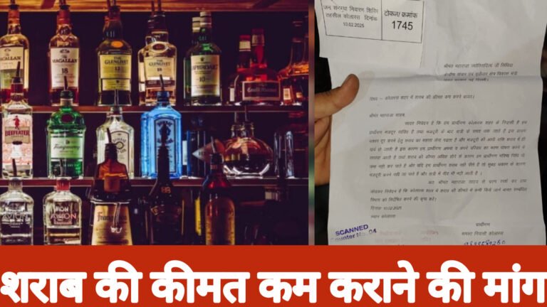 कोलारस शहर में शराब की कीमत कम करने के संबंध में स्थानीय लोगों ने ज्योतिरादित्य सिंधिया को दिया ज्ञापन