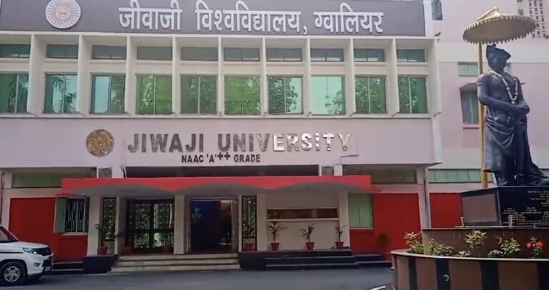 हाईकोर्ट का बड़ा फैसला, जीवाजी से संबद्ध सभी कॉलेजों की जांच करेगी EOW..