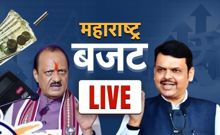 महाराष्ट्र बजट 2025 : मुंबई को क्या-क्या मिला? 10 प्वाइंट्स में जानिए अजित पवार ने किए क्या ऐलान