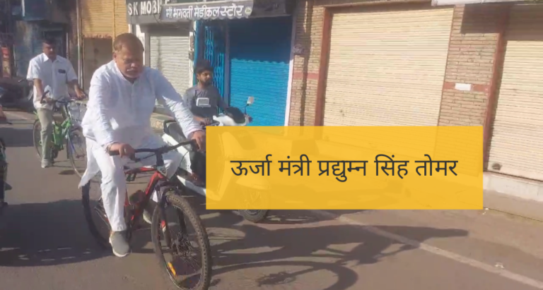 डॉ मोहन कैबिनेट के मंत्री साइकिल से सब्जी मंडी पहुंचे.. घर के लिए सब्जी लेने.. वीडियो सोशल मीडिया पर हुआ वायरल.