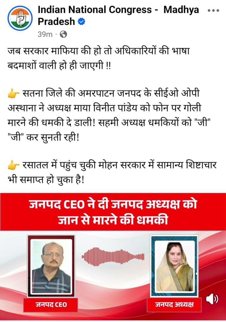no2politics: जनपद CEO ने दी जनपद अध्यक्ष को जान से मारने की धमकी