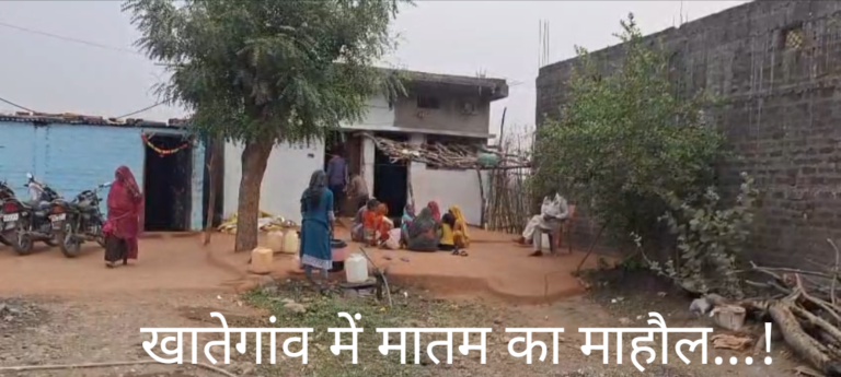 खातेगांव मे मौत का मातम, 10 अर्थी एक साथ उठेगी…