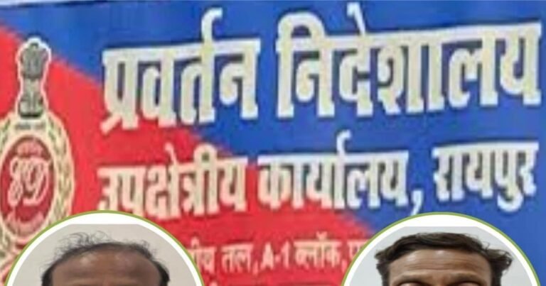 छत्तीसगढ़ DMF घोटाला: कोरबा से 4 अफसर अरेस्‍ट, 13 मई तक पुलिस रिमांड