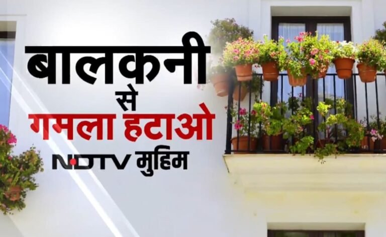 खूबसूरती के चक्‍कर में हादसों को बुलावा, एनडीटीवी की मुहिम में जानिए कैसे शिकार हो जाते हैं लोग