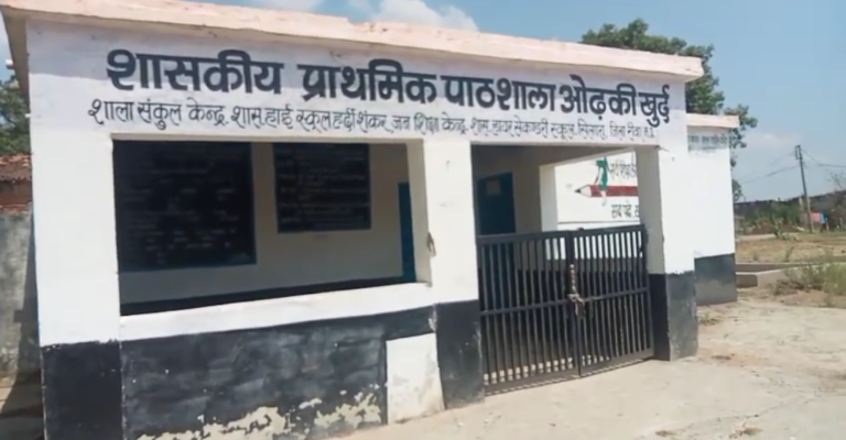 रीवा का एक शासकीय स्कूल प्राचार्य की लापरवाही से बना प्याज गोदाम, वीडियो सोशल मीडिया में हुआ वायरल