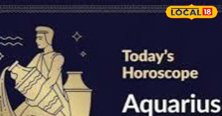 Aquarius Horoscope: आज चमकेंगे कुंभ राशि के सितारे! रिश्तों में बजेगी प्यार की घंटी, करियर में मिलेगा मान-सम्माना