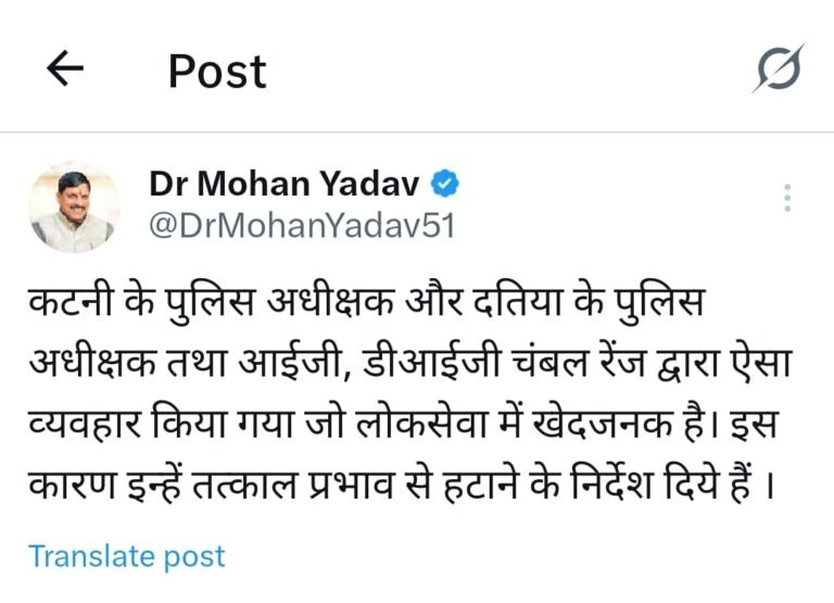दतिया एयरपोर्ट विवाद: CM मोहन यादव का बड़ा एक्शन, IG और SP समेत चार पुलिस अधिकारी हटाए गए