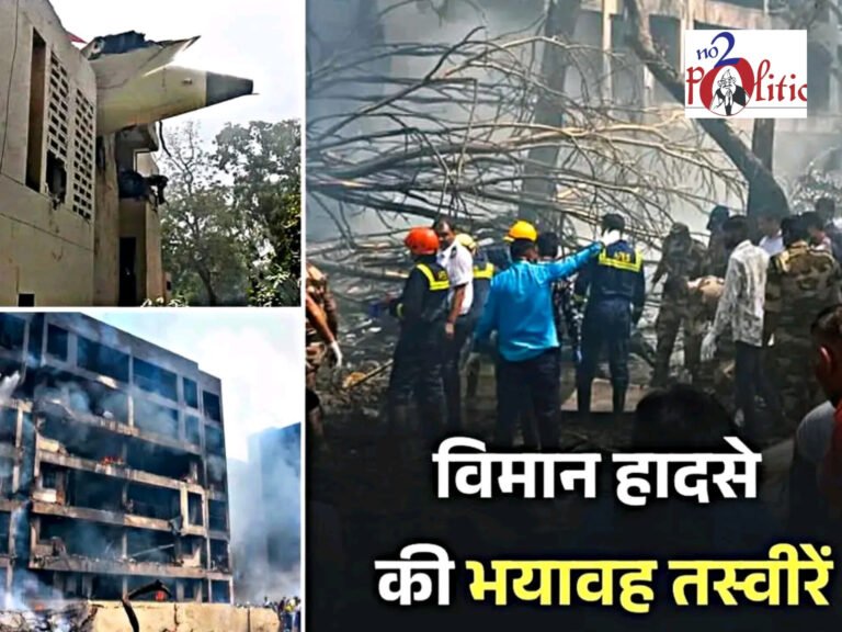 अहमदाबाद में एयर इंडिया का विमान क्रैश, टेकऑफ के तुरंत बाद दिया था ‘मेडे कॉल’