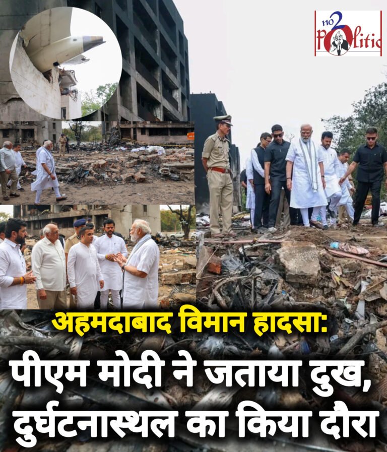 अहमदाबाद विमान हादसा: पीएम मोदी ने जताया दुख, दुर्घटनास्थल का किया दौरा