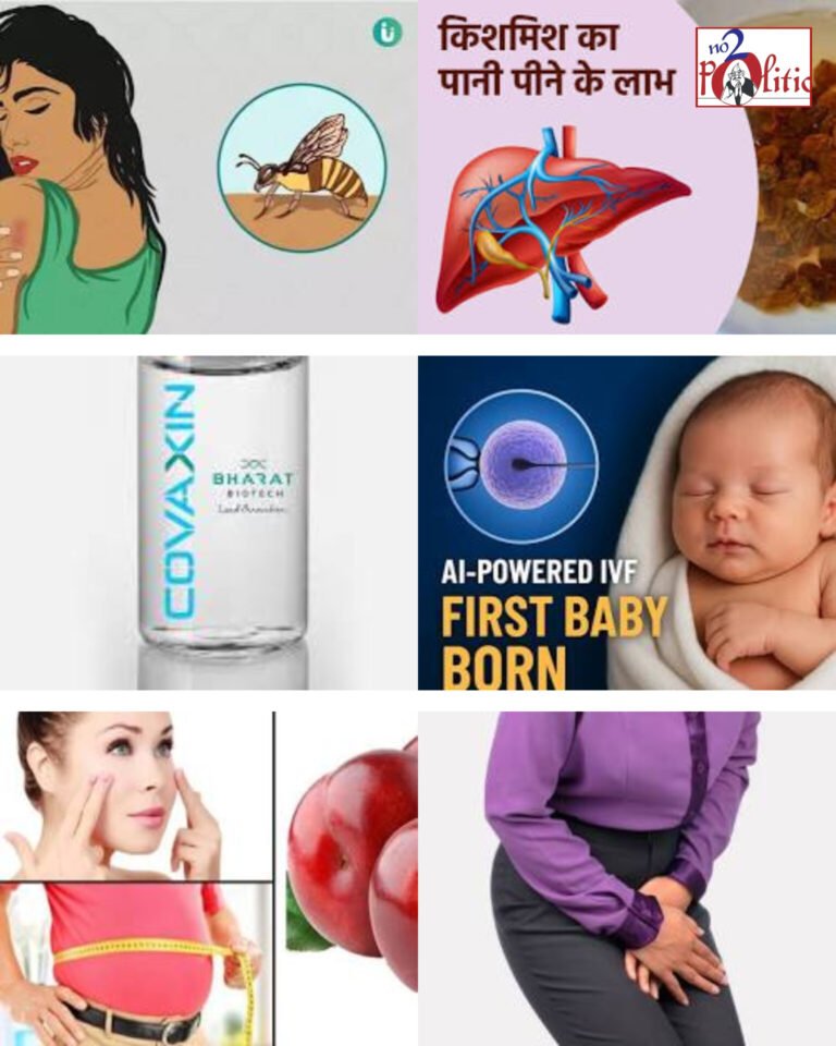 स्वास्थ्य जगत की आज की बड़ी ख़बरें: मधुमक्खी के डंक का खतरा, AI से IVF में क्रांति और दैनिक स्वास्थ्य पर अहम जानकारी