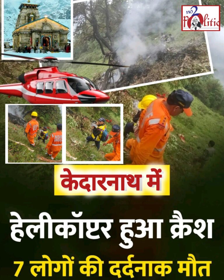 केदारनाथ से लौट रहा हेलीकॉप्टर क्रैश, सात की दर्दनाक मौत