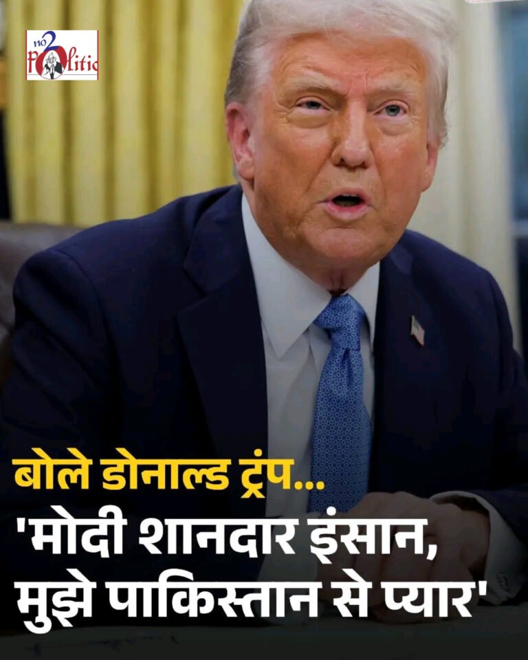 ट्रंप का फिर दावा: “मैंने रुकवाया भारत-पाकिस्तान युद्ध”, भारत ने फिर किया खंडन