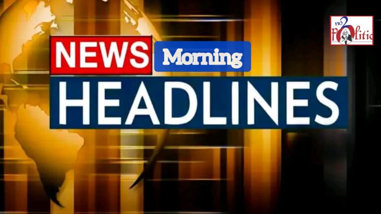 Morning Headlines: प्रधानमंत्री मोदी का बिहार दौरा, ‘एक्सिओम मिशन 4’ की लॉन्चिंग टली, और भारत का बढ़ता बिजली उत्पादन
