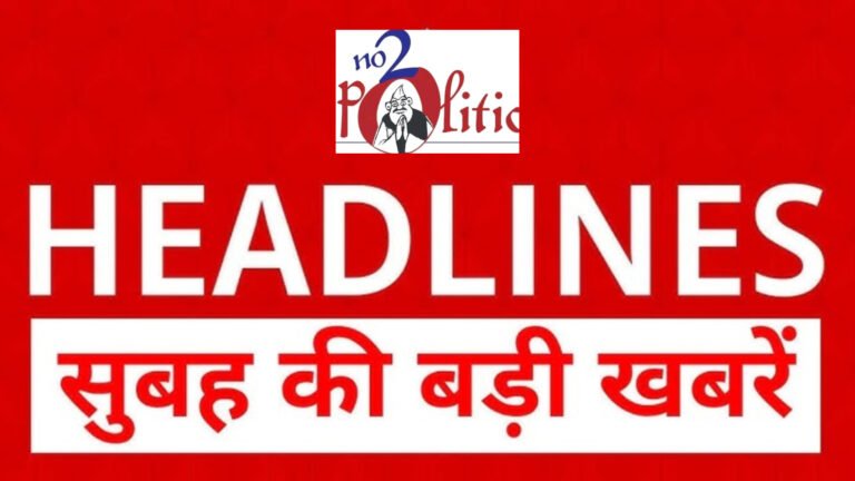 ईरान-इजरायल सीजफायर, दिलीप दोशी का निधन और जम्मू-कश्मीर को PM मोदी की सौगात – आज की बड़ी खबरें