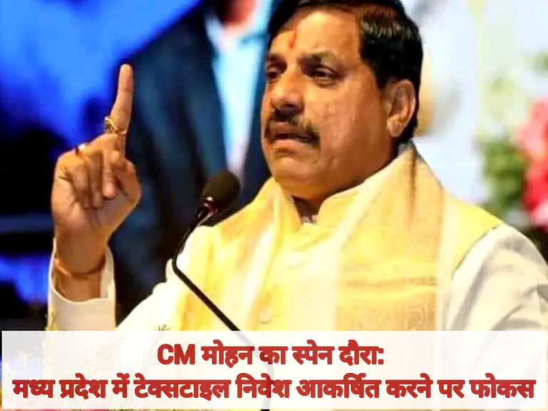 CM मोहन का स्पेन दौरा: मध्य प्रदेश में टेक्सटाइल निवेश आकर्षित करने पर फोकस