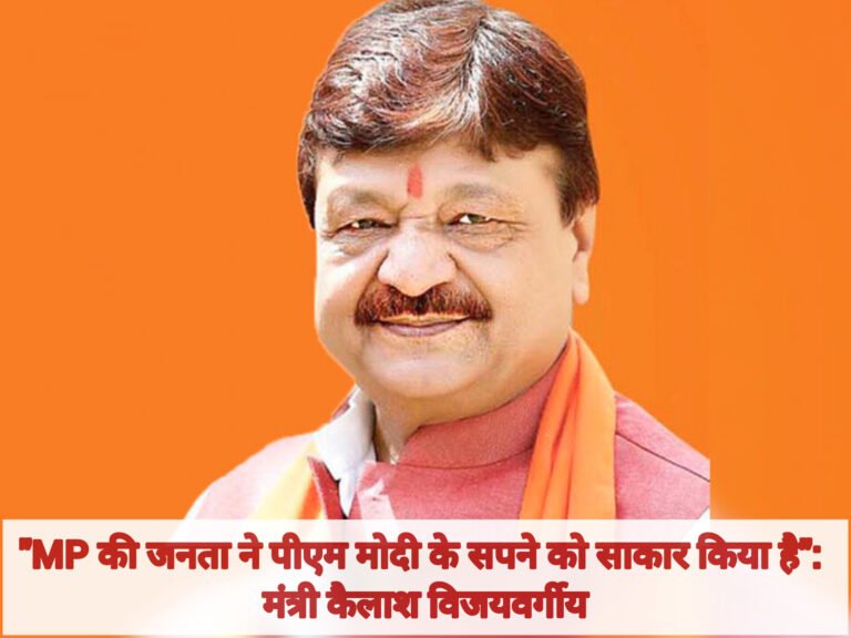“MP की जनता ने पीएम मोदी के सपने को साकार किया है”: मंत्री कैलाश विजयवर्गीय