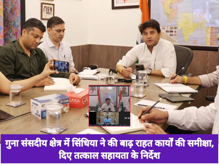 गुना संसदीय क्षेत्र में सिंधिया ने की बाढ़ राहत कार्यों की समीक्षा, दिए तत्काल सहायता के निर्देश