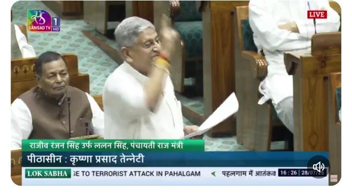 दिल्ली: केंद्रीय मंत्री ललन सिंह का ऑपरेशन सिंदूर पर बयान, पीएम मोदी के मधुबनी संबोधन का किया जिक्र