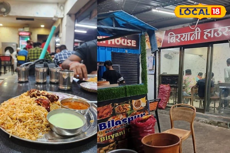 बिलासपुर की टॉप 5 बिरयानी डेस्टिनेशंस: स्वाद, खुशबू और भरपूर जायका एक साथ बिलासपुर की टॉप 5 बिरयानी डेस्टिनेशंस: स्वाद, खुशबू और भरपूर जायका एक साथ