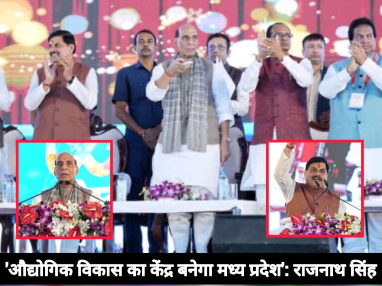 ‘औद्योगिक विकास का केंद्र बनेगा मध्य प्रदेश’: राजनाथ सिंह