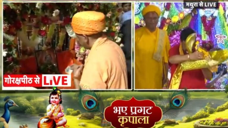 मथुरा में गूंजा ‘जय कन्हैया लाल की’, श्रीकृष्ण की जन्मस्थली पर जन्मोत्सव का उल्लास