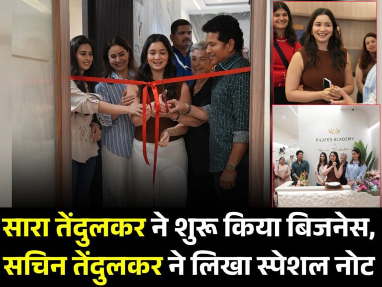 सचिन तेंदुलकर ने बेटी सारा के नए कदम की घोषणा की