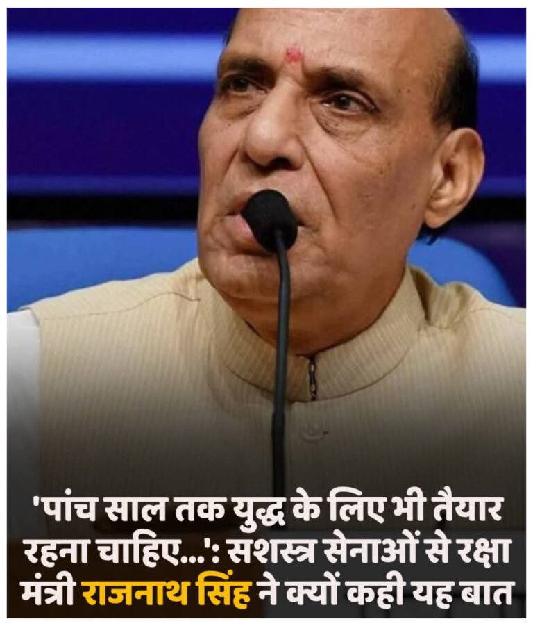 भारत को किसी की जमीन नहीं चाहिए, पर अपनी अखंडता की रक्षा के लिए किसी भी हद तक जाएंगे: राजनाथ सिंह