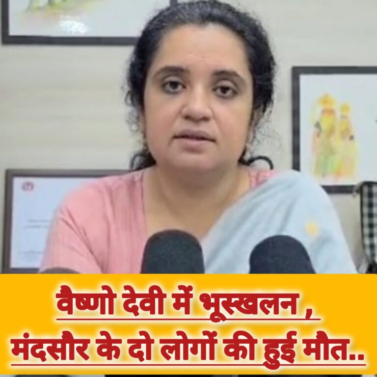 वैष्णोदेवी में भूस्खलन, मंदसौर के दो लोगों की मौत