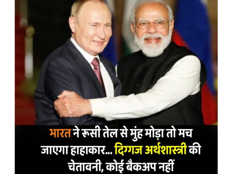 भारत-अमेरिका व्यापार तनाव: रूसी तेल खरीद पर ट्रंप ने लगाया अतिरिक्त 25% टैरिफ