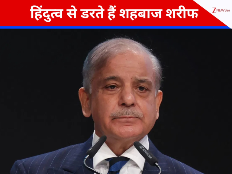 शहबाज को हिंदुत्व से डर क्यों लगता है? पाक पीएम ने रची साजिश, क्या है मंशा?