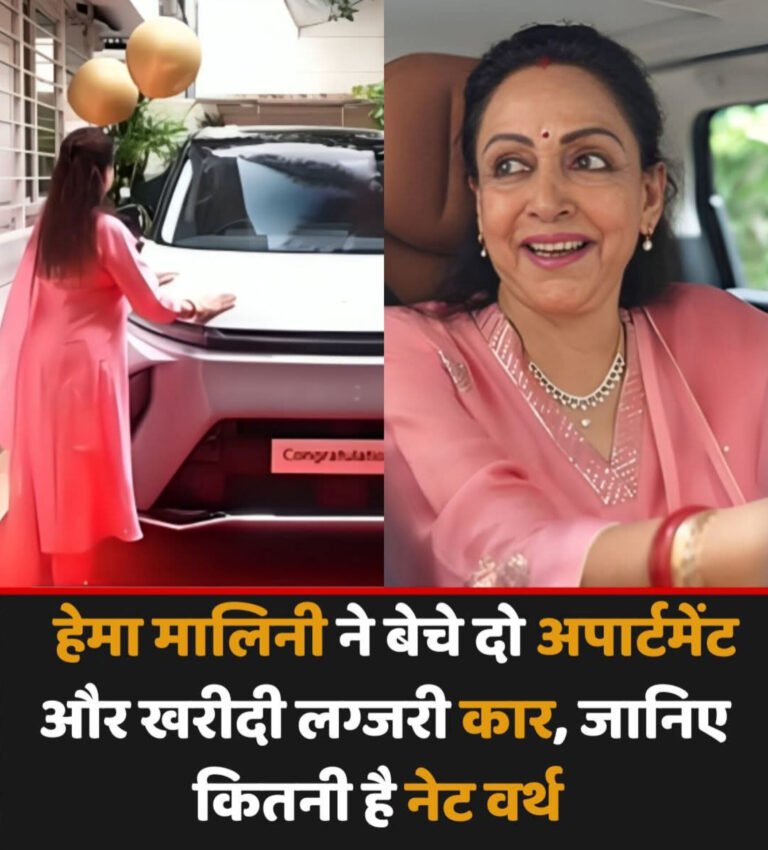 हेमा मालिनी ने 12.50 करोड़ में बेचे मुंबई के दो अपार्टमेंट