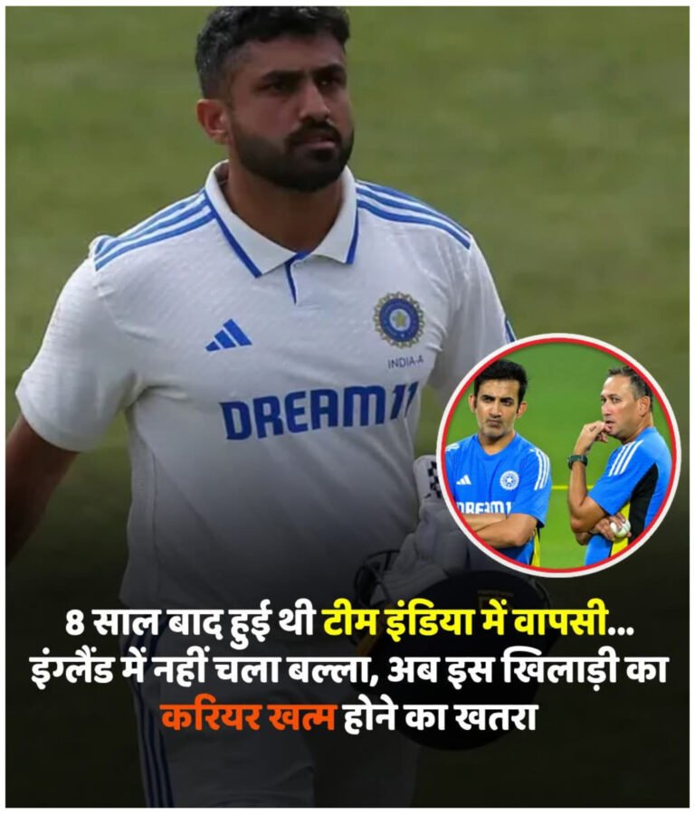 इंग्लैंड टेस्ट सीरीज में मौका गंवाने के बाद करुण नायर के भविष्य पर उठे सवाल