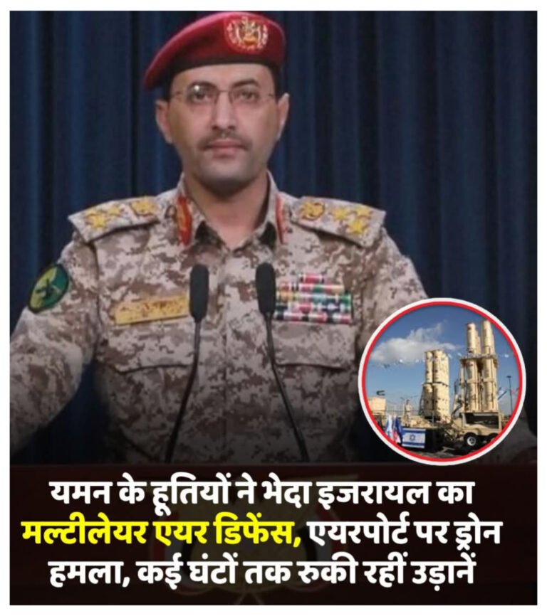 यमन के हूती विद्रोहियों ने इजरायल के एयरपोर्ट पर किया ड्रोन हमला, एक घायल