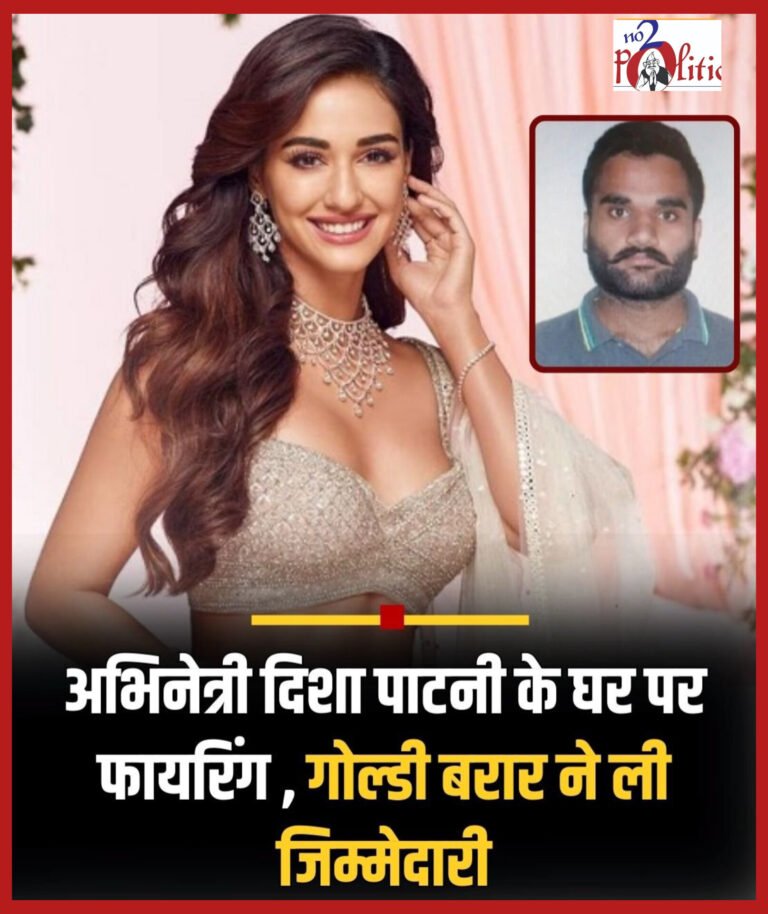 अभिनेत्री दिशा पाटनी के बरेली स्थित घर पर फायरिंग