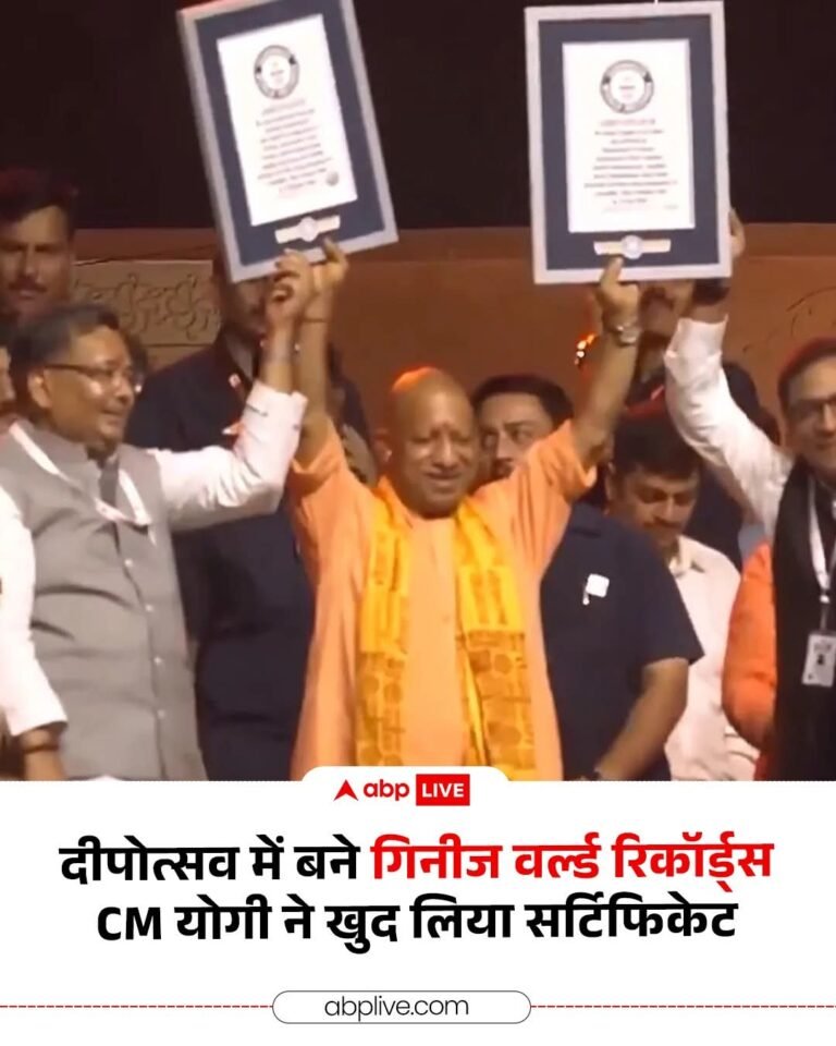 अयोध्या दीपोत्सव में दो नए गिनीज वर्ल्ड रिकॉर्ड, 26 लाख से ज़्यादा दीयों से जगमगाई रामनगरी; सीएम योगी ने प्राप्त किए प्रमाण पत्र